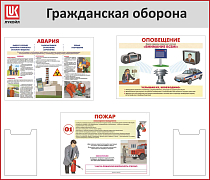 Стенд Гражданская оборона, 3 плаката А2, 2 кармана А4, Логотип (1400х1200; Пластик ПВХ 4 мм, алюминиевый профиль; Алюминиевый профиль)