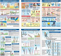 Информационный плакат Безопасность работ на высоте. 6 листов (А3; Пластик ПВХ 4 мм, пластиковый профиль)