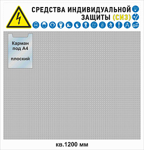 Стенд перфорированный настенный универсальный