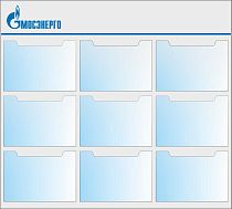 Стенд по ГО (9 плоских карманов А4 горизонтальные) (Пластик ПВХ 4 мм, пластиковый профиль; 1000х900)