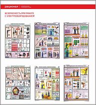 Стенд Безопасность при работе с электрооборудованием, 6 плакатов А3 (1100х1200; Пластик ПВХ 4 мм; Пластиковый белый)