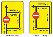 ЗИП 6.17 Схема объезда М.Маркова