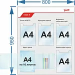 КСОТ-П в работе железной дороги
