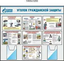 Стенд Уголок Гражданской защиты, 7 плакатов военные знания А3, 2 кармана А4. (1400х1200; Пластик ПВХ 4 мм; Алюминиевый профиль)