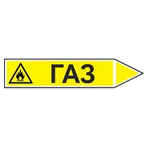 Знак маркировки трубопровода Газ - направление движение направо
